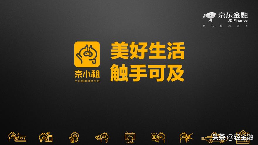 京东上的京小租可靠吗,京东小租怎么样