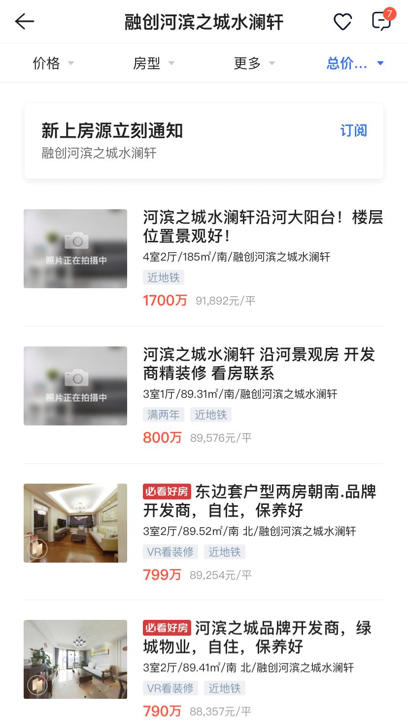 破解城西改善“难局”,可摇的新房和二手房|房叔说No.141