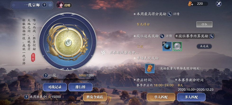 天刀手游剑荡八荒攻略,天刀八荒论剑