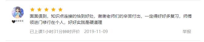 六星教育php怎么样,六星教育php到底行不行