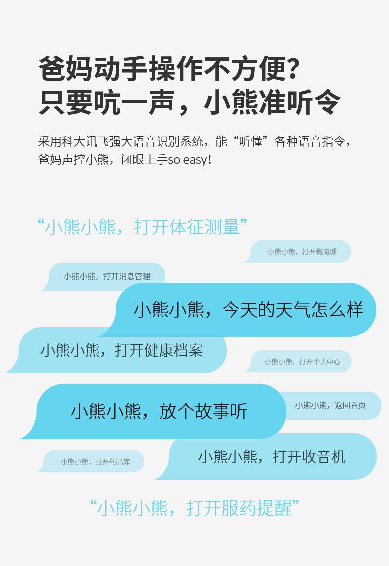 小熊智慧药箱,小熊智慧药箱测量仪