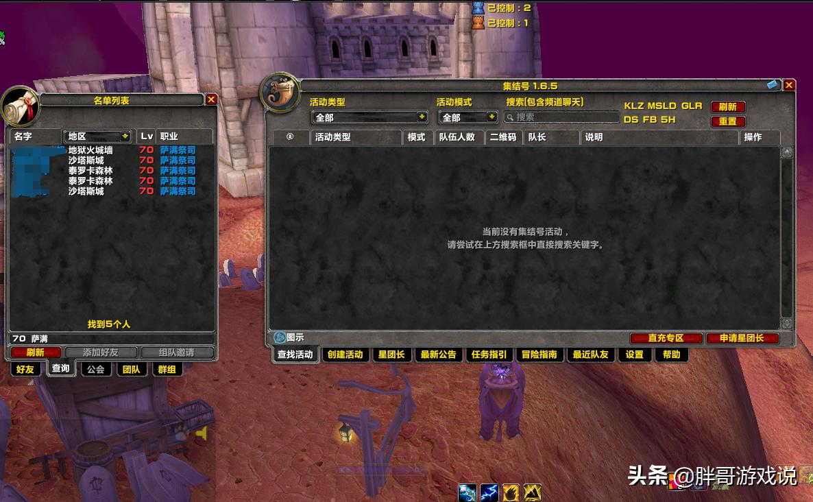 魔兽世界tbc免费转服限制,魔兽世界tbc转服限制