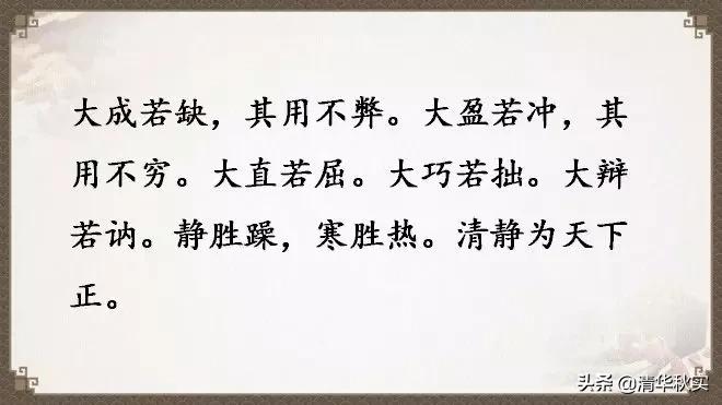 道德经全文81章原文和译文的读诵,道德经经典语录及译文大全