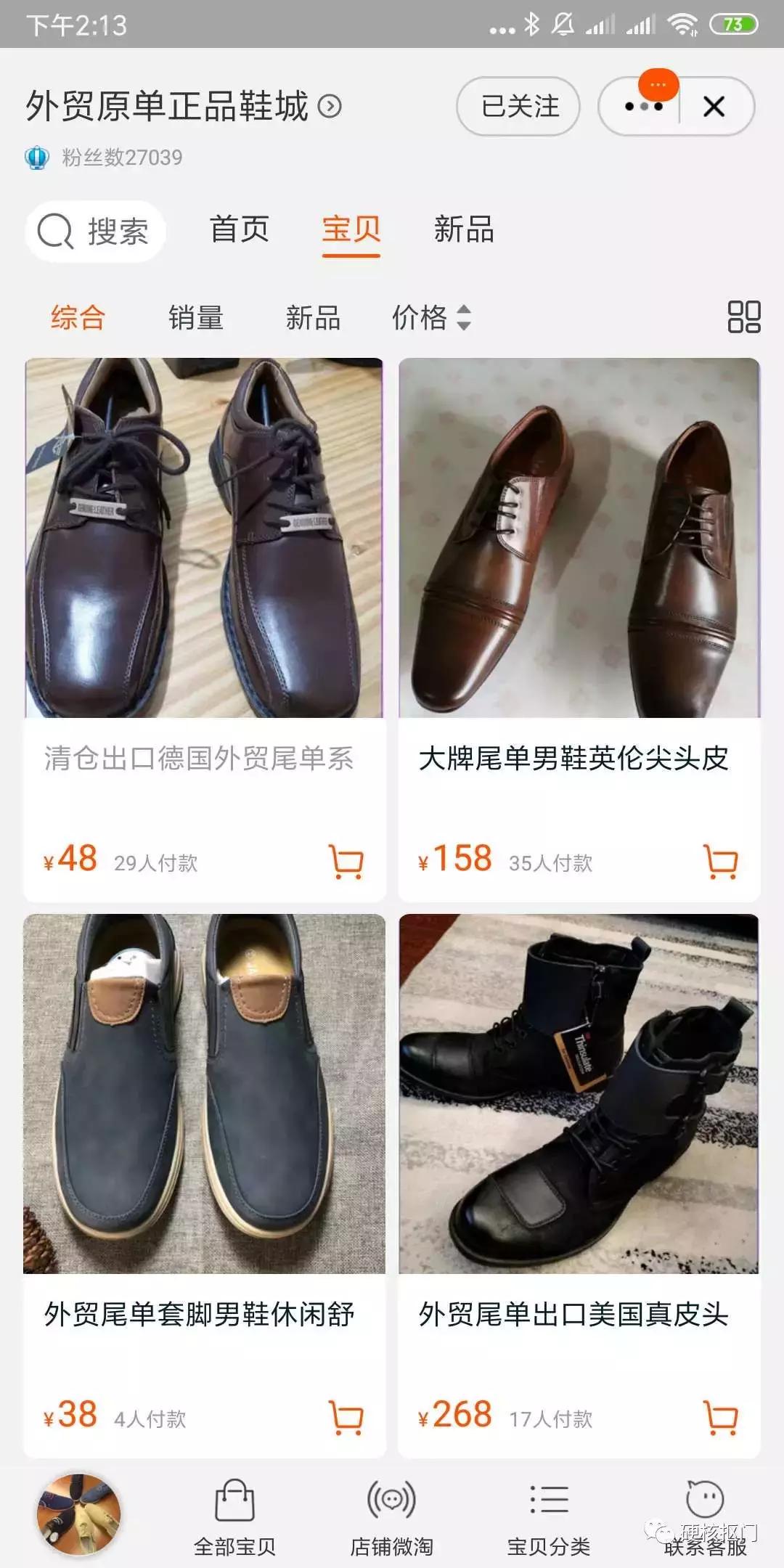 爆款推荐男鞋,春款男鞋推荐店铺