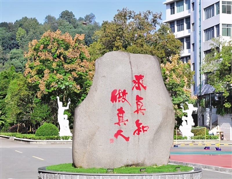 求真教育办学理念,邵武市第一中学新校区建设