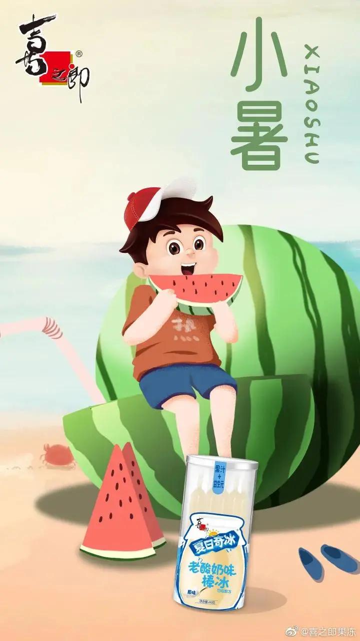 2021小暑品牌借势海报盘点,李子柒这次不灵了?