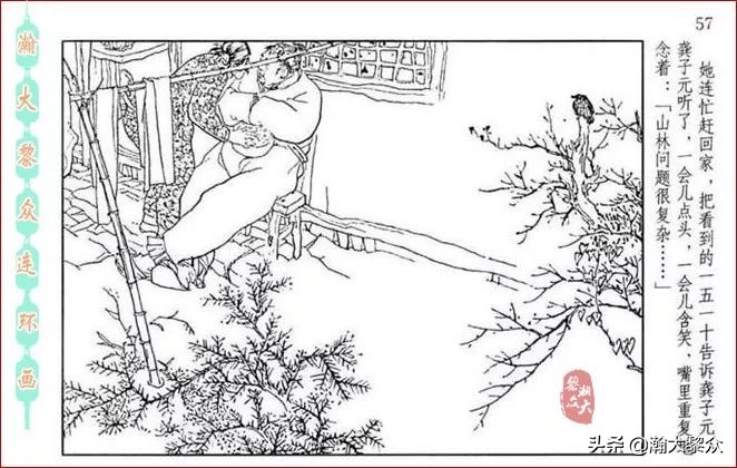 瀚大黎众连环画全套链接欣赏,瀚大黎众横屏连环画