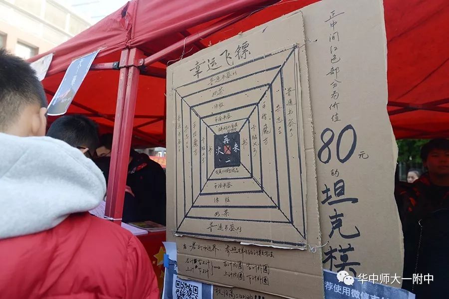 华师一校园开放日,华师一附中开放日活动