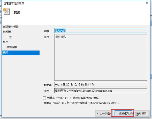win10电脑怎么设置自动关机时间,设置电脑自动关机最简单方法