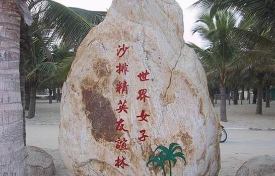 茂名地区必去5个景点,茂名最值得去的景点