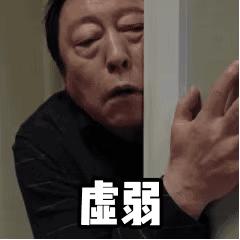 苏大强为啥不洗澡?我终于搞懂了!