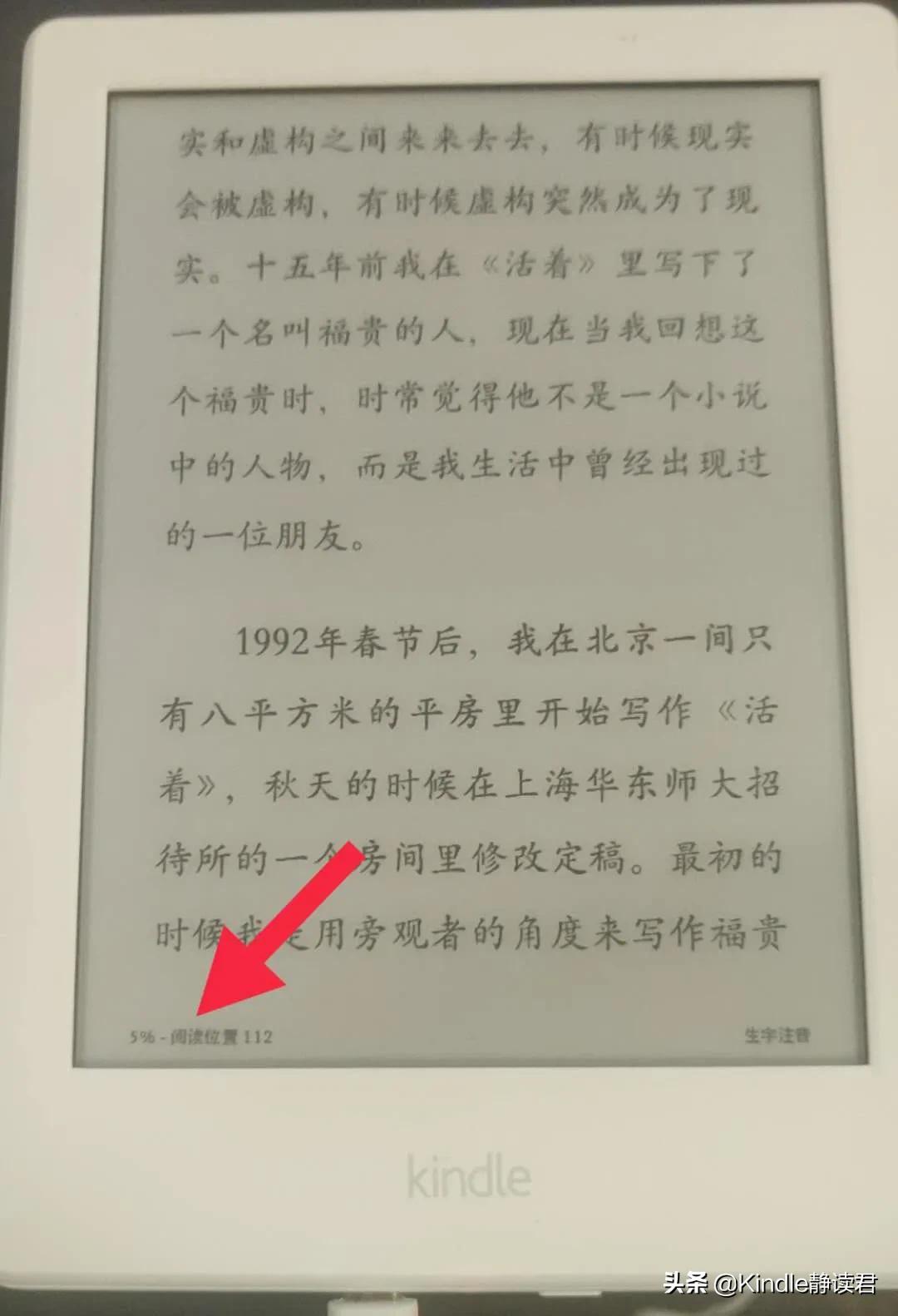入手Kindle咪咕版的你，一定需要这份最全的小技巧使用大全