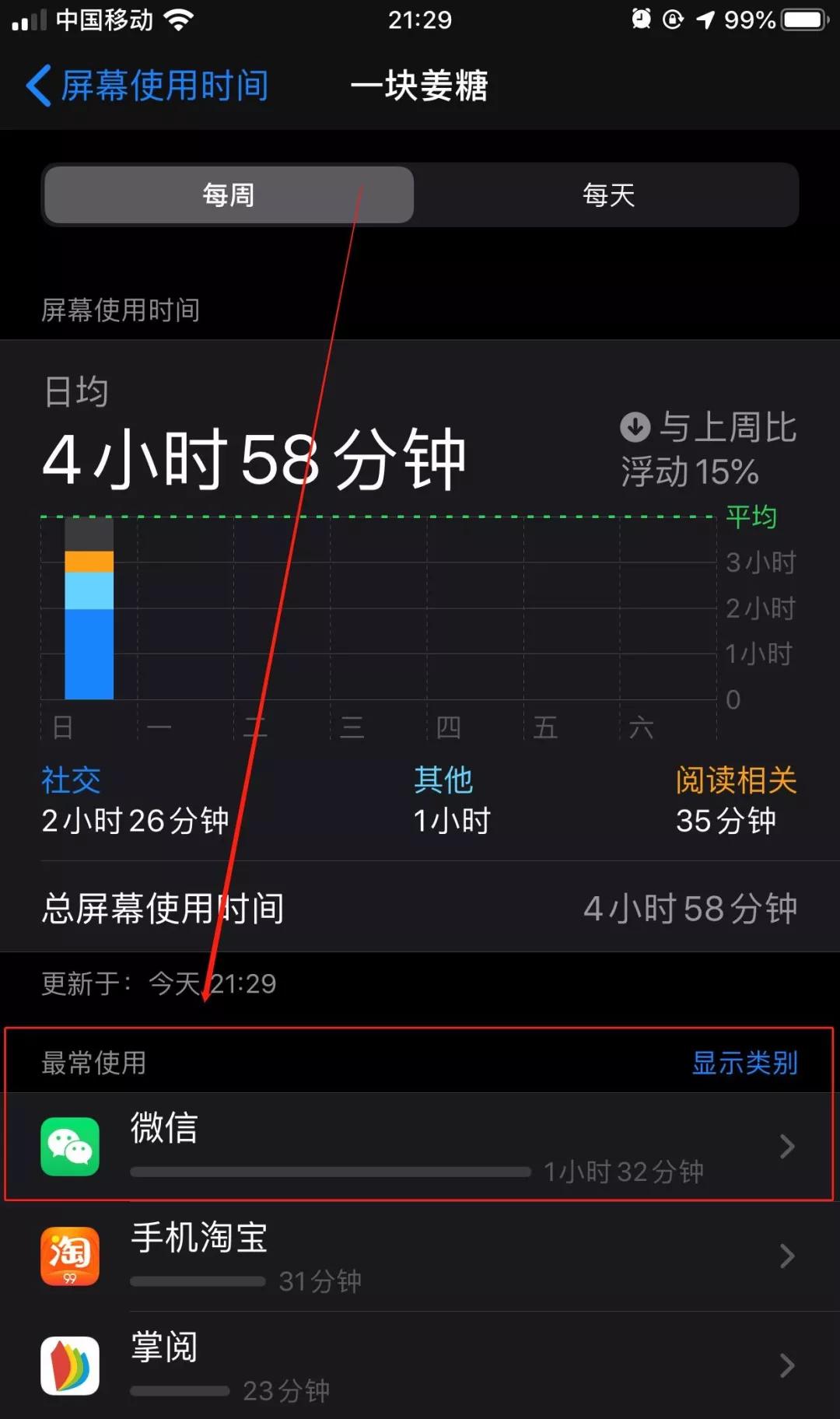 微信又偷偷更新了!斗图更强大,语音转文字......快去试试