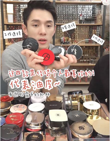 李佳琦直播间2019最推荐的大牌气垫功课