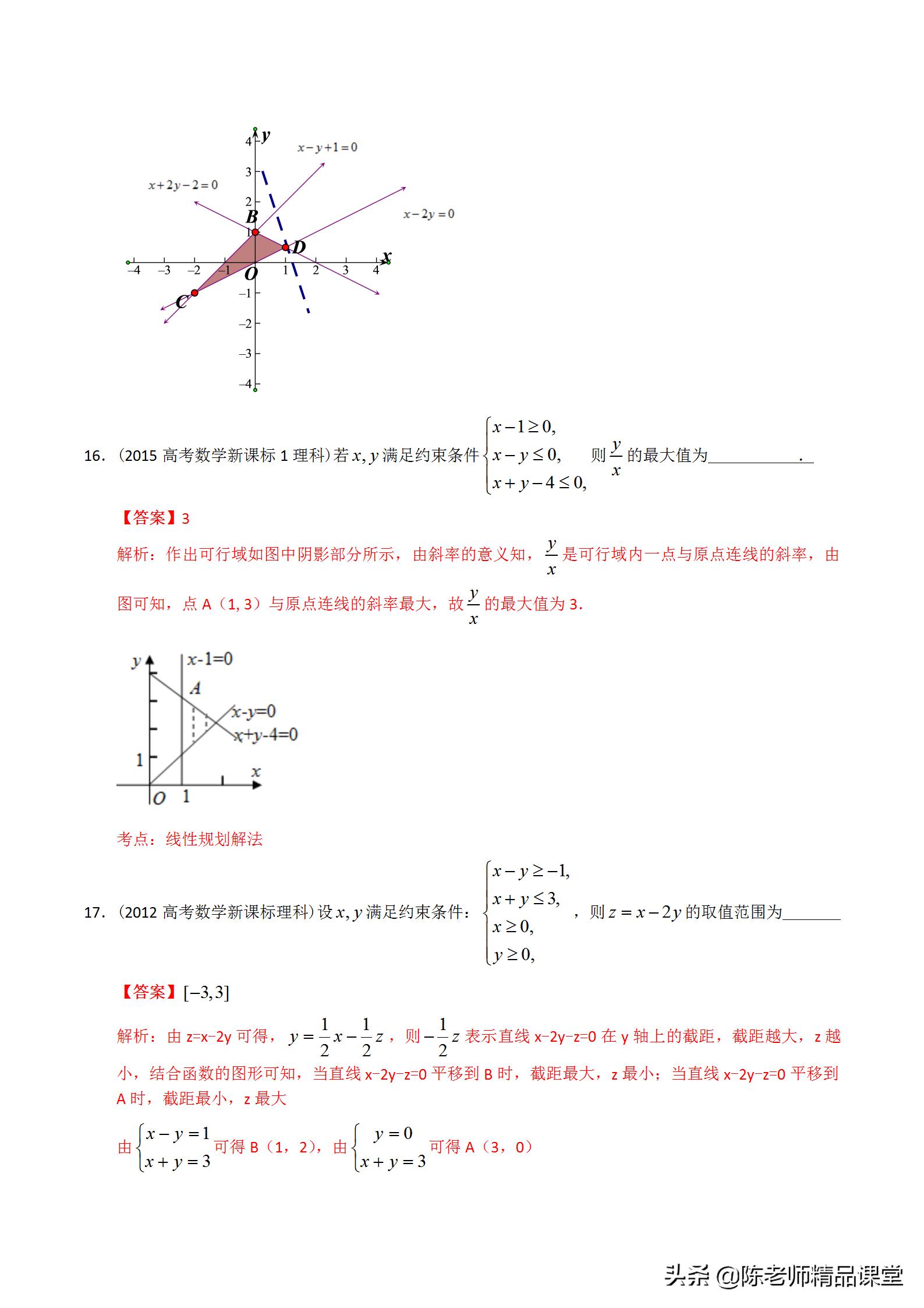 2022高考数学真题全刷基础2000题,2022全国100所名校高考模拟卷数学