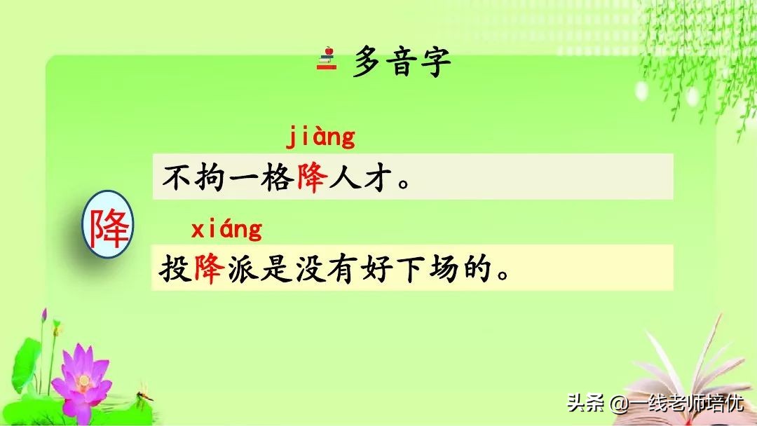 五年级第12课古诗三首复习内容,五年级上册第21课古诗词三首课件