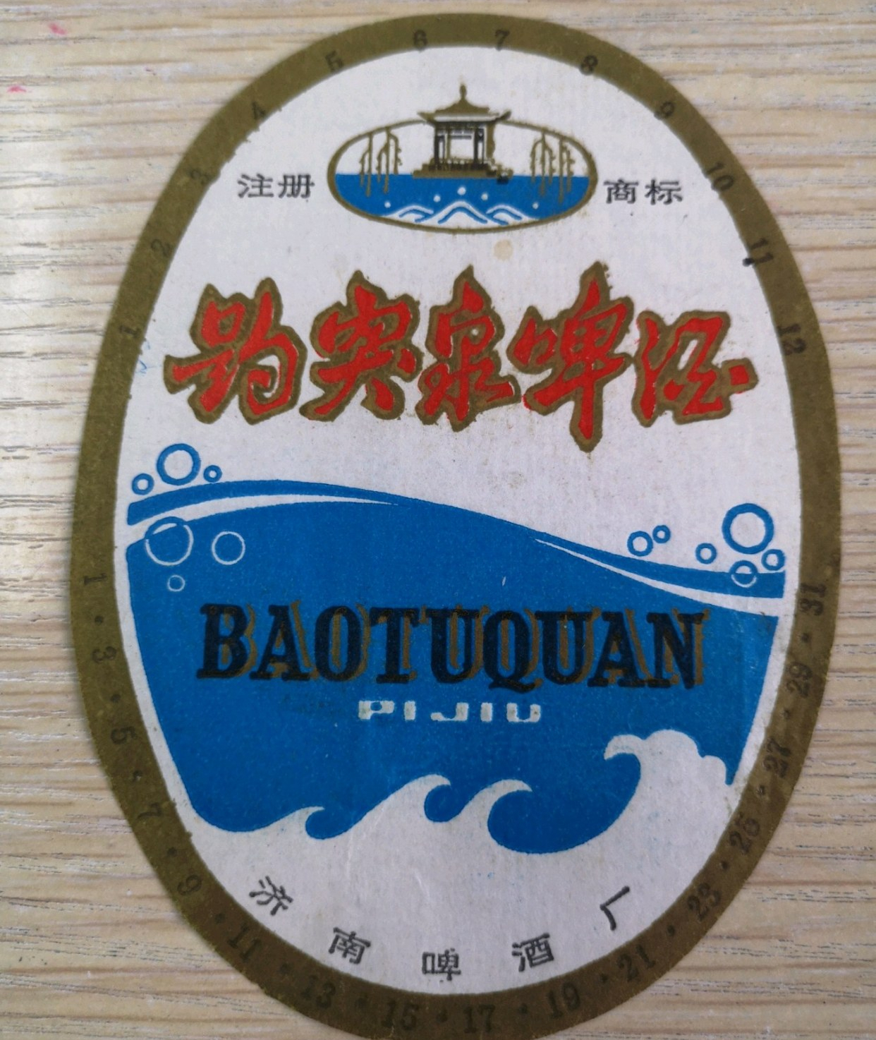 山东有几款啤酒,山东青岛正宗啤酒