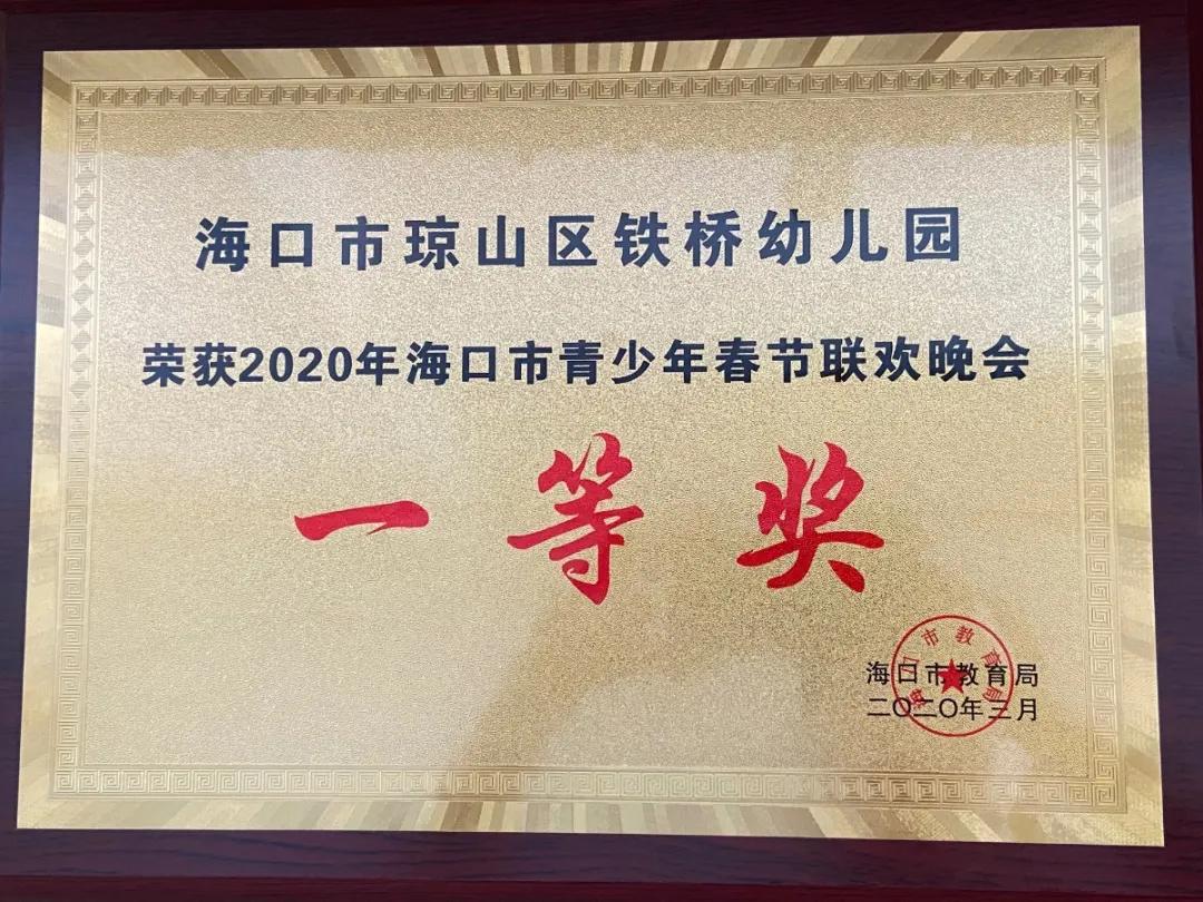 陈怡君幼儿园,陈怡君海口