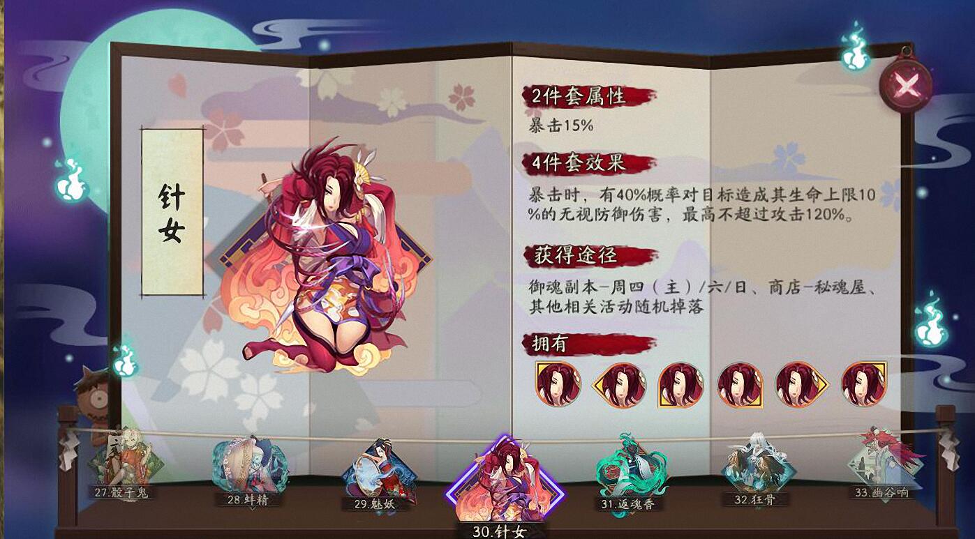 阴阳师鬼切技能展示,阴阳师鬼切哪个技能好打