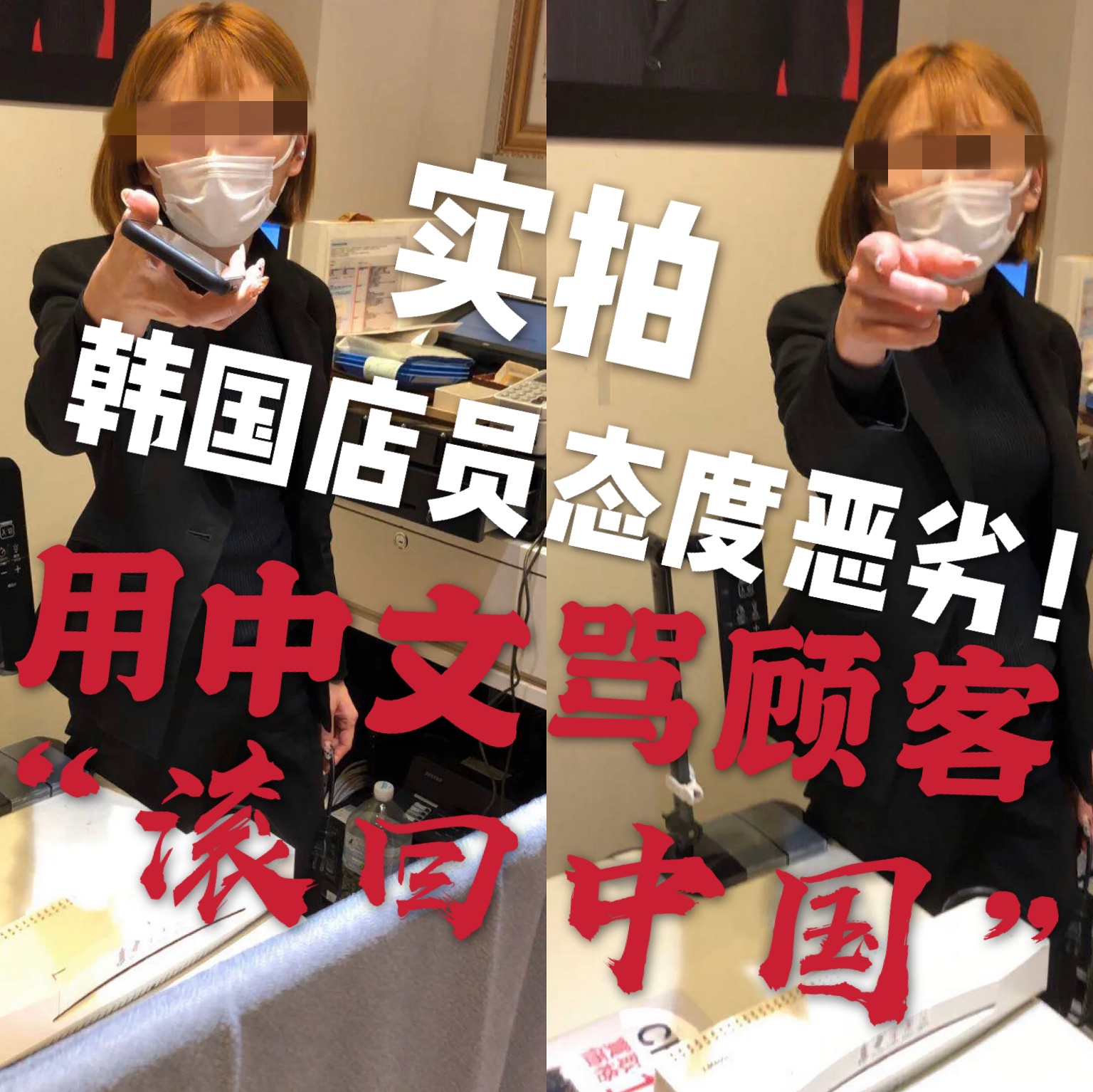 消费被店员辱骂,被店员羞辱