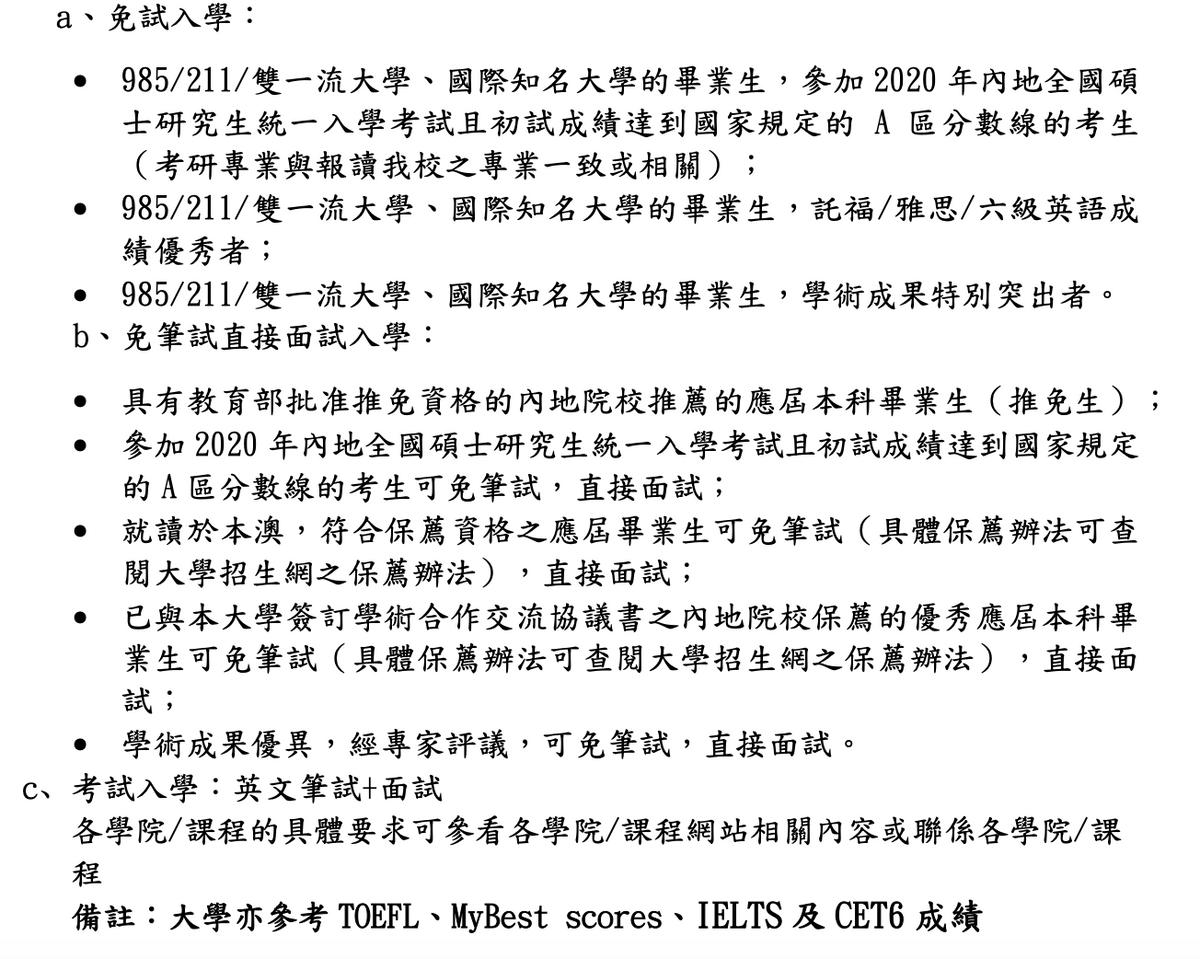 澳门城市大学的官网,澳门科技大学相当于内地什么水平