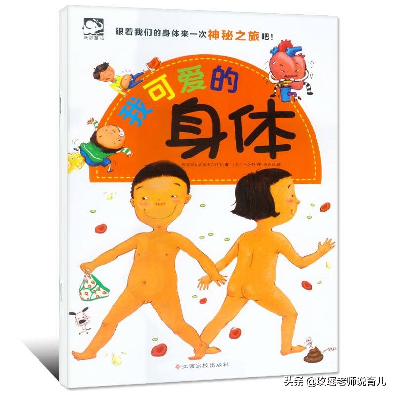 小孩要适当限制性教育,孩子性教育年龄段