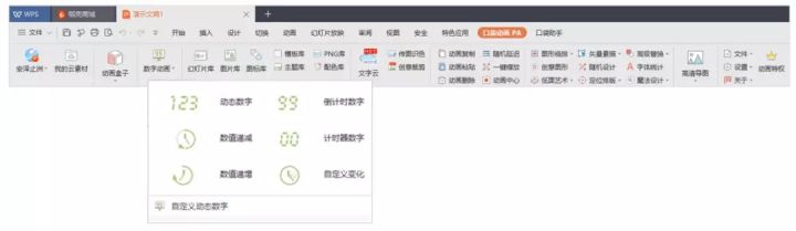 正式官宣!WPS又又又又双叒叕出了一个新技能