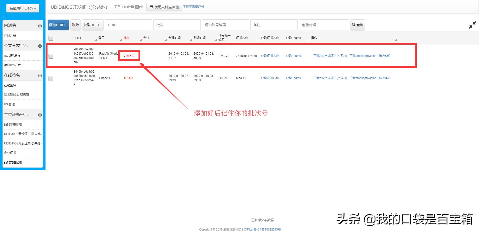 越狱软件Unc0ver掉证书的看过来,不用企业证书也能签名了