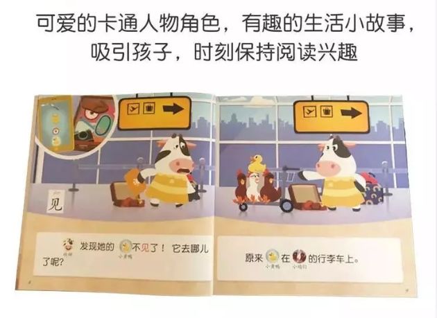 悟空拼音和洪恩拼音测评,悟空识字app体验