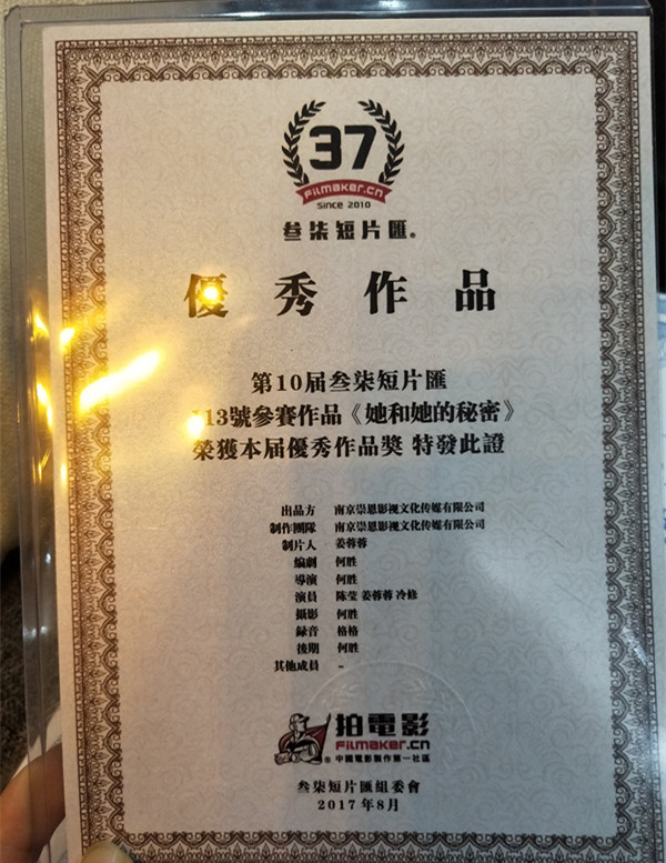 姜蓉蓉，一朵美丽绽放的向阳花