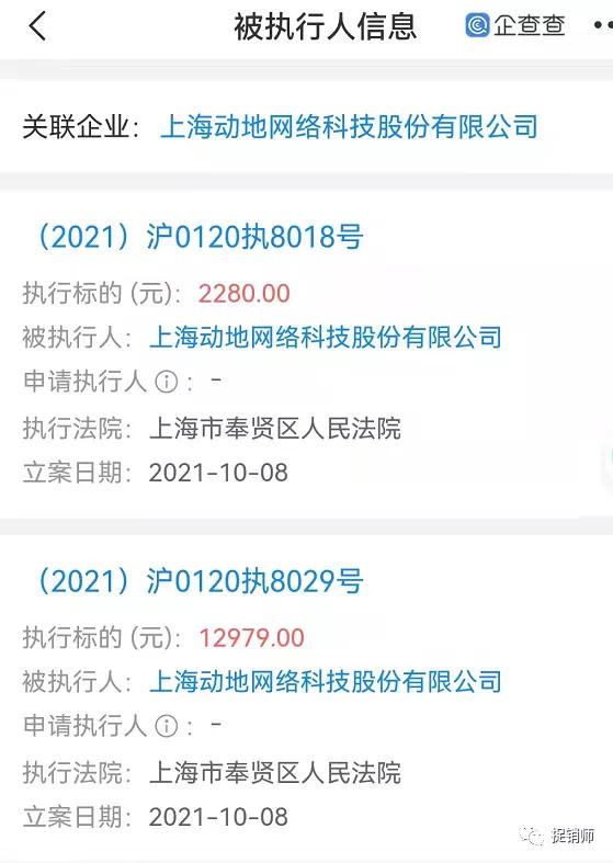 动地云商号称“稳定高效快速的倍增平台”，裂变模式风险几何？