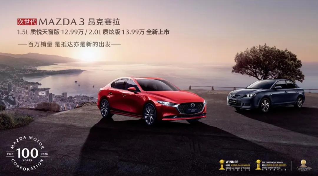 2022款马自达3车价,马自达3裸车价多少钱