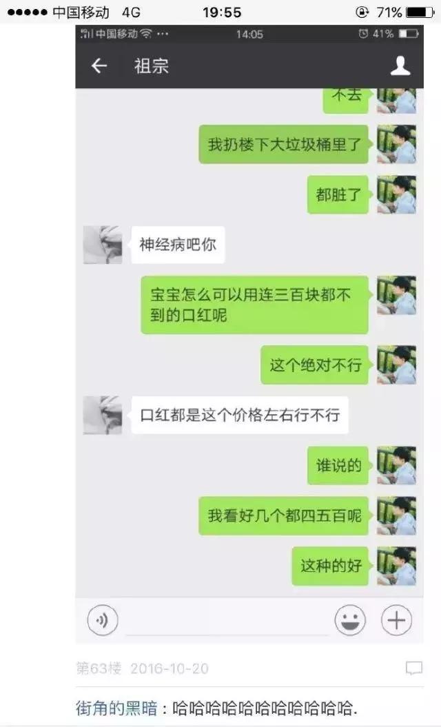 网友发不小心弄坏了女朋友口红怎么办。。。哈哈笑翻了