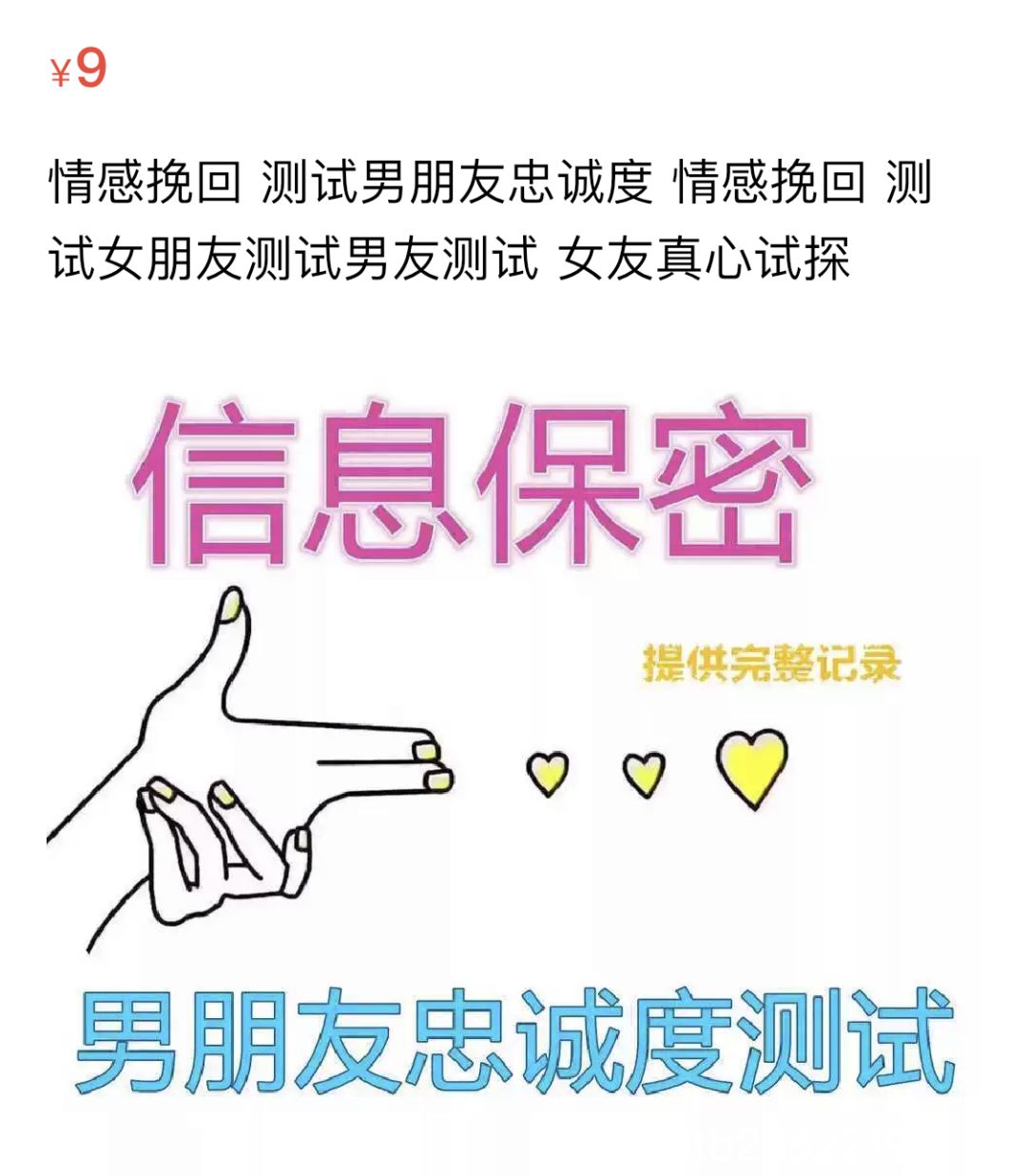 代相亲和求挨骂的闲鱼奇葩卖家,你们是认真的吗?
