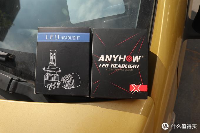 车生活记录：远光*党**，你坐下，咱俩说说心里话（LED车灯解析）