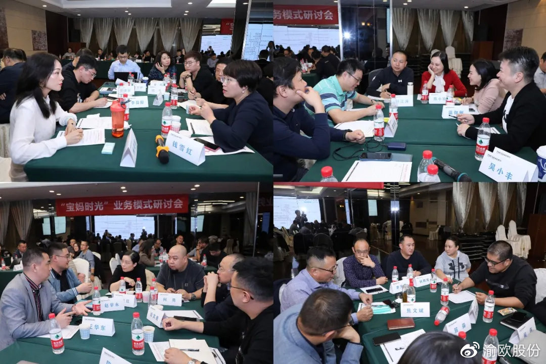 拥抱变化共谋发展|宝妈时光召开业务模式研讨会