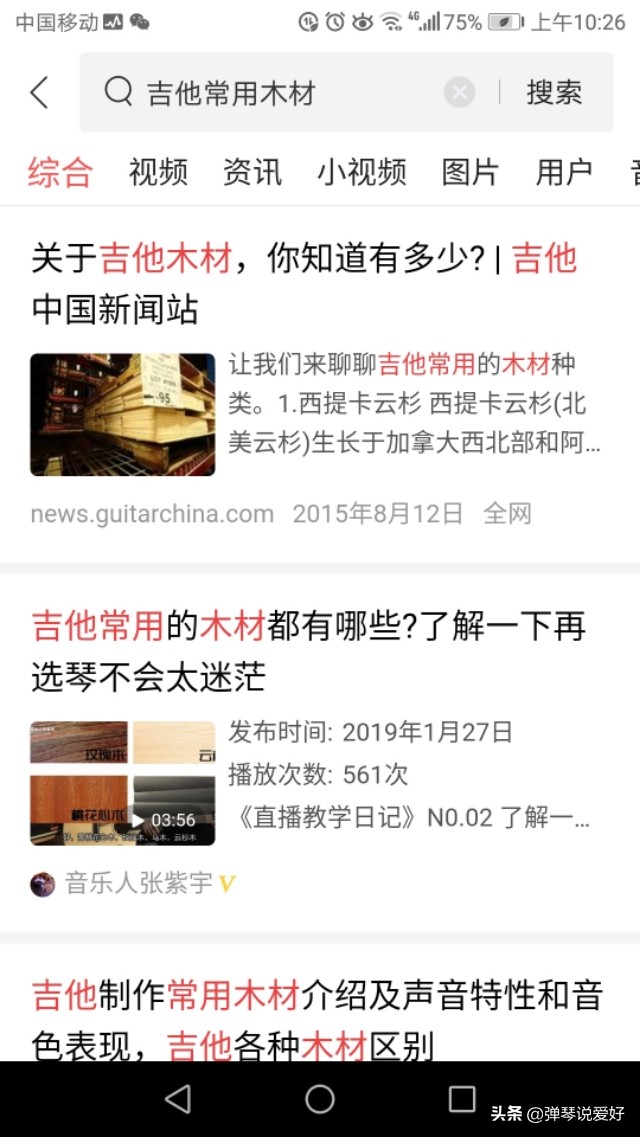 想学吉他第一步买琴,想学吉他买什么书