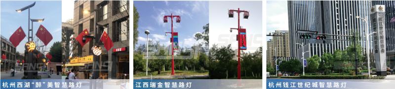 智慧灯杆嘉环科技,智慧灯杆发展前景