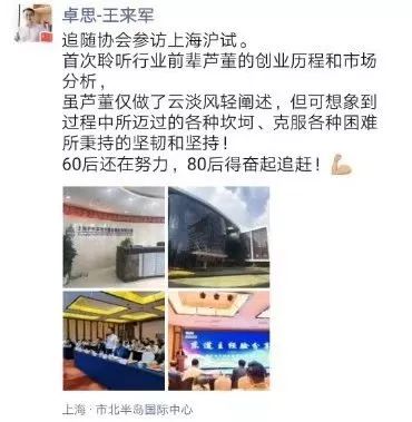 SLEA活动速递|上海沪试器材股份有限公司企业走访圆满结束