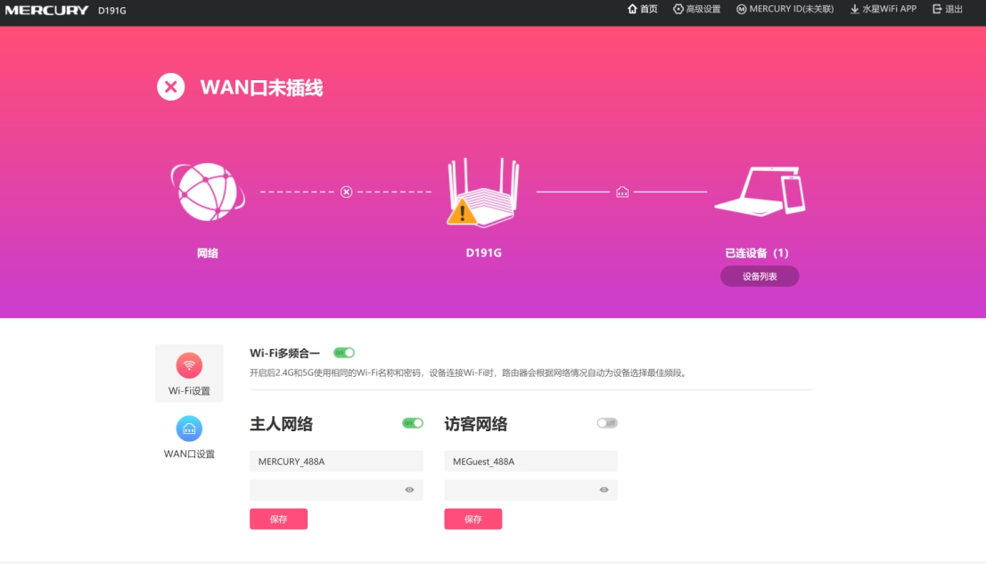 水星路由器d126是千兆吗,水星d268g1200千兆路由器评测