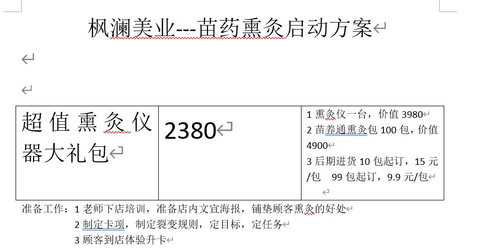 苗药养生招商加盟,苗药养生馆直营店加盟多少钱