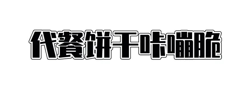 低脂减肥又解馋这些零食越吃越瘦,有哪些低脂的零食