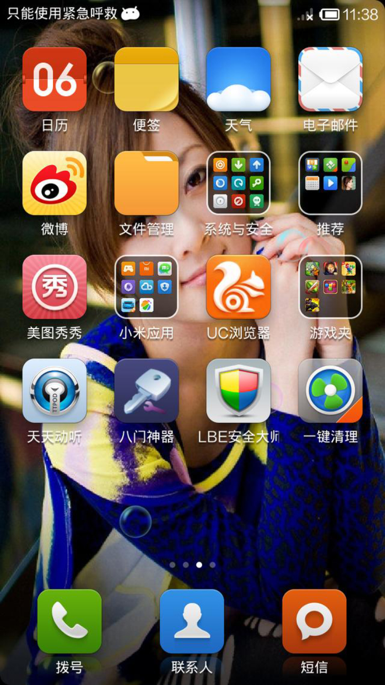 学会这四招没人敢欺负你,小米手机死机重启解决方法