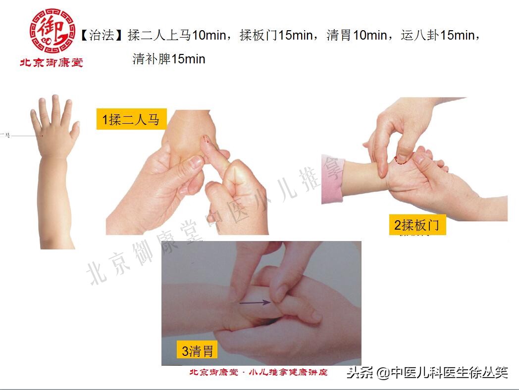 小儿呕吐中医疗法,小儿寒吐和伤食吐区别