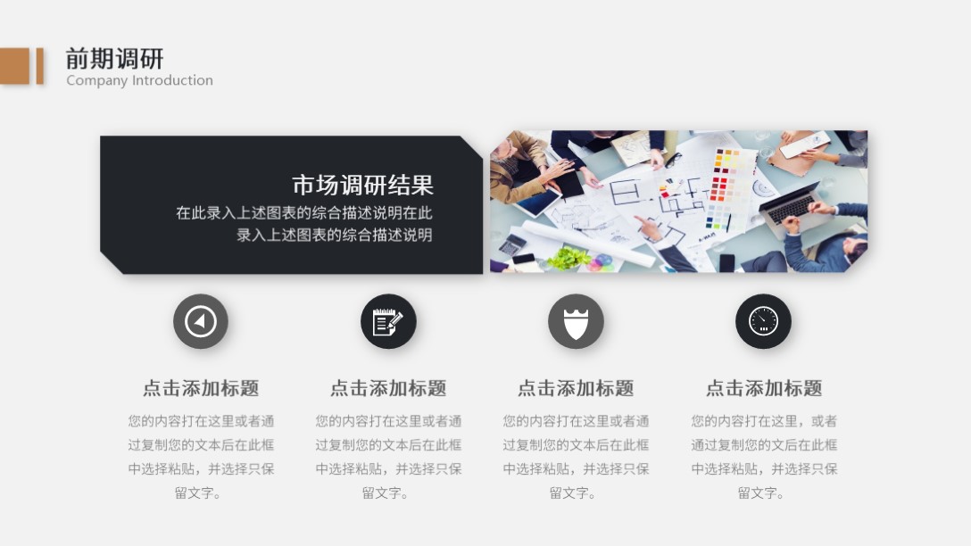 大气企业简介产品宣传ppt模板图片,企业介绍ppt模板设计图片