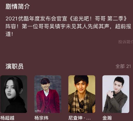 尼坤加盟《追哥2》?曾因“维尼夫妇”大火,如今却不如新人?