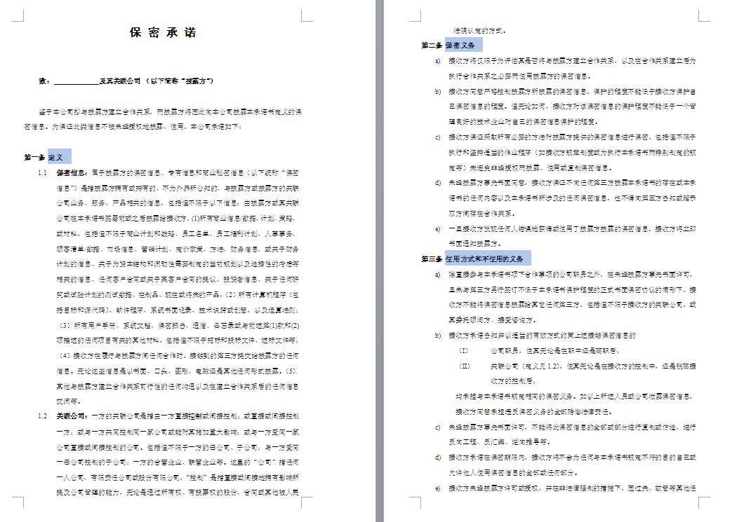 word怎么把一整页复制到另一页中,如何把word一页插入另一个文档