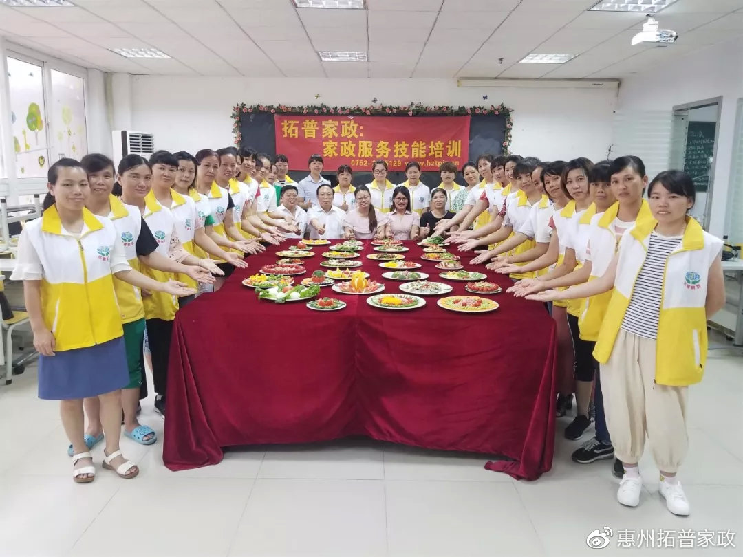 惠州拓普家政培训考试,惠州家政管理师培训班