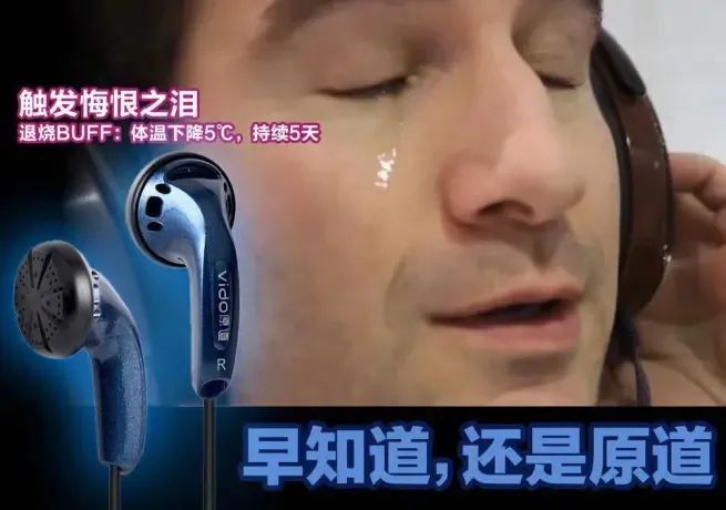 9块9的耳机卖79元,十几块钱原道耳机