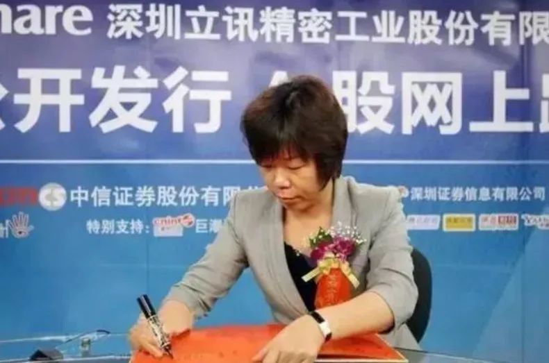 王来春打工妹逆袭百亿女富豪,立讯精密董事长王来春个人简历